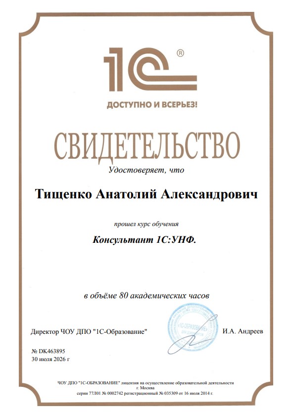 Сертификат Т1